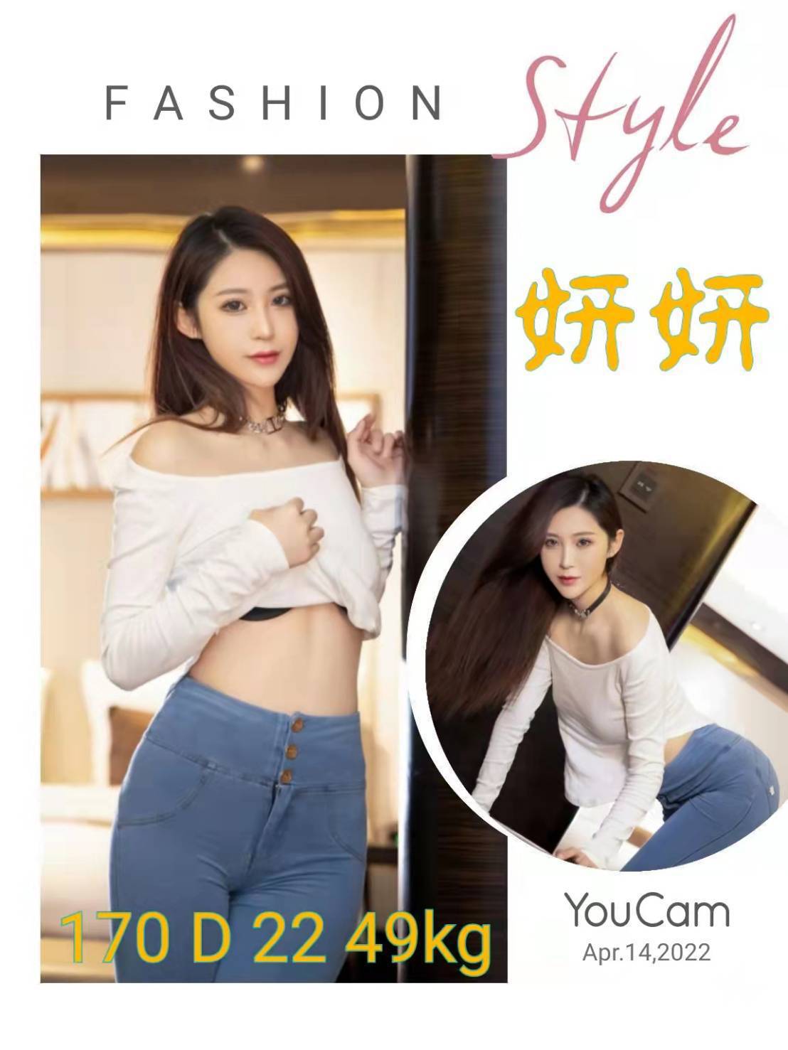 田心 台中 青魚 36C 擅長絲襪秀